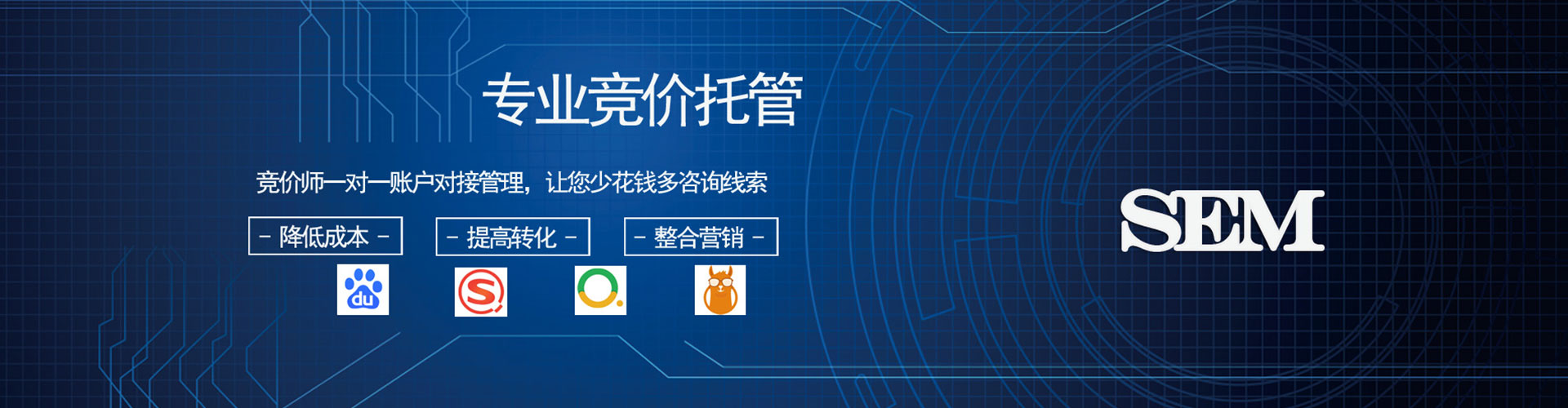 清原竞价推广开户